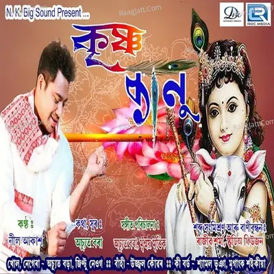 Krishna Kanu Cover