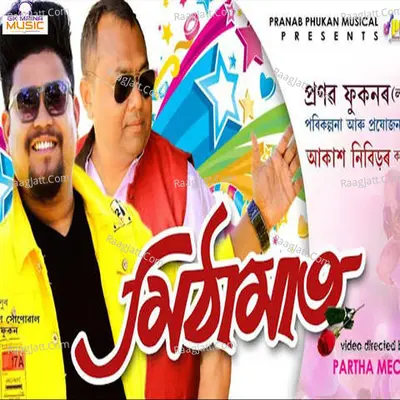 Mitha Maat Cover
