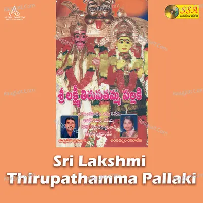 Sri Lakshmi Thirupathamma Pallaki - 