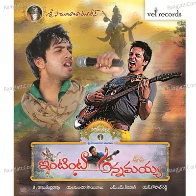 Intinta Annamayya (Original Motion Picture Soundtrack) - M. M. Keeravaani