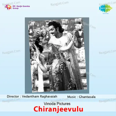 Chiranjeevilu Poster