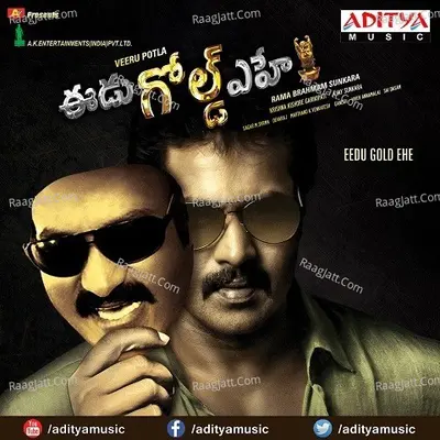 Eedu Gold Ehe - Saagar Mahathi