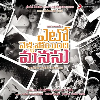 Yeto Vellipoyindhi Manasu (Original Motion Picture Soundtrack) - Shaan
