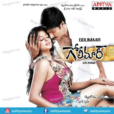 Golimaar - Chakri