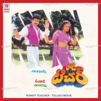 Rowdy Teacher - Chitra