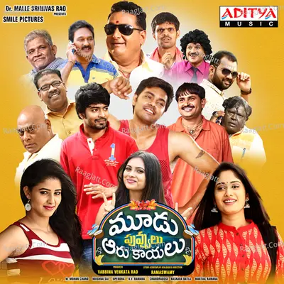 Moodu Puvvulu Aaru Kayalu - Sai Charan