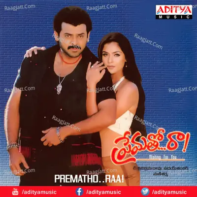 Premato Raa - S P Balasubrahamanyam