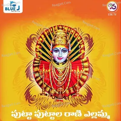 Putta Puttala Rani Yellamma Cover
