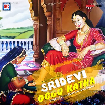 Sri Devi Oggu Katha - Midde Ramulu