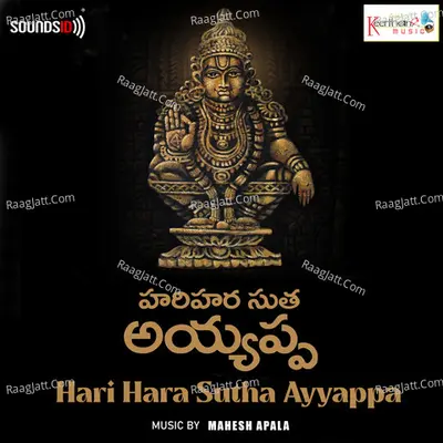Hari Hara Sutha Ayyappa - Mahesh Apala