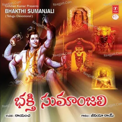 Bhakthi Sumanjali Poster