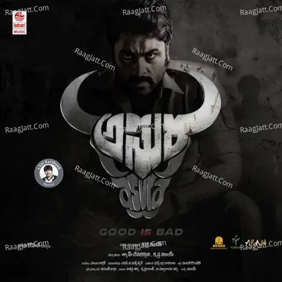 Asura Poster