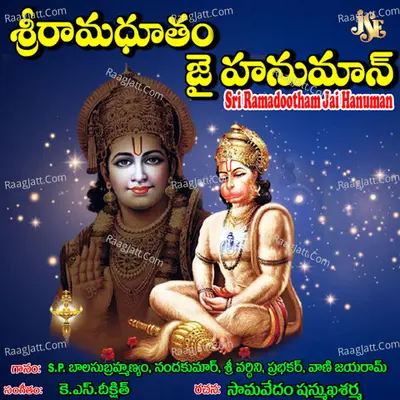 Sri Ramadootham Jai Hanuman Poster