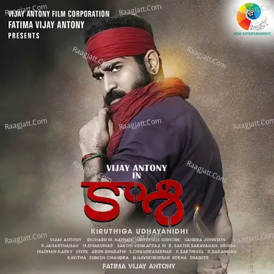 Kaasi (Original Motion Picture Soundtrack) - Vijay Antony