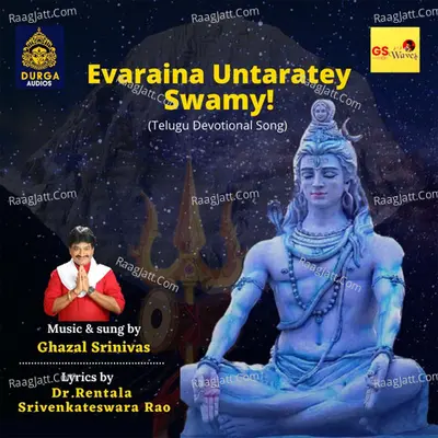 Evaraina Untaratey Swamy Cover