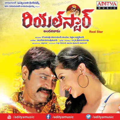 Real Star - Vandemataram Srinivas