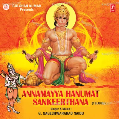 Annamayya Hanumat Sankeerthana Pravaaham - G. Nageshwararao Naidu