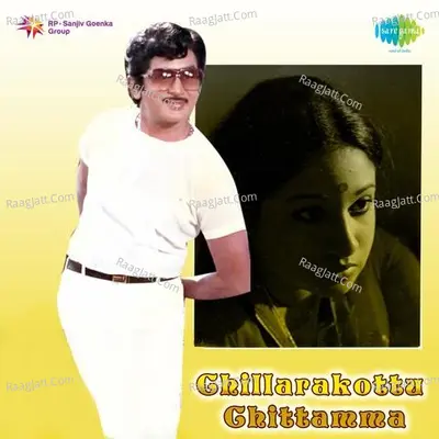 Chillarakottu Chittamma Poster