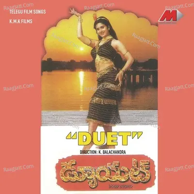 Duet (Original Motion Picture Soundtrack) - K. S. Chithra