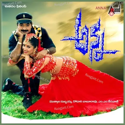 Anna - S. P. Balasubrahmanyam