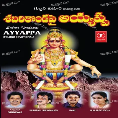 Sabari Kondapai Ayyappa - Jeans Srinivas