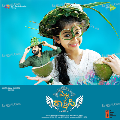 Pilla Rakshasi - Hemachandra
