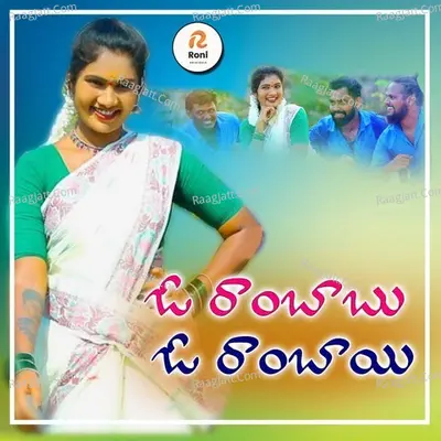 Rambabu O Rambai Cover
