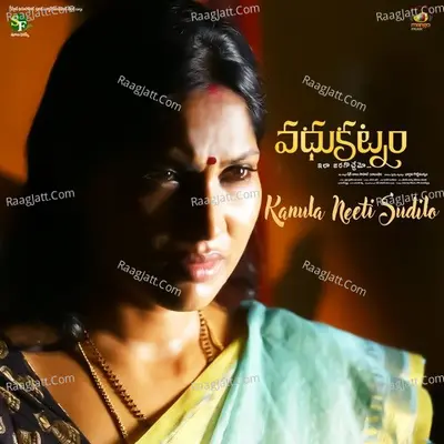 Vadhu Katnam