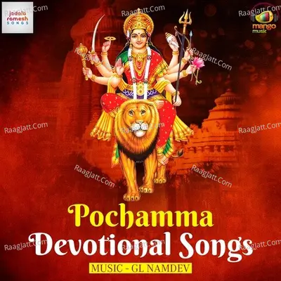 Pochamma Devotional Songs