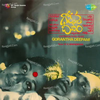 Gorantha Deepam Poster