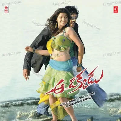 Aa Okkadu Poster