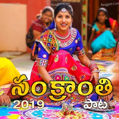 Sankranthi Song 2019 Cover