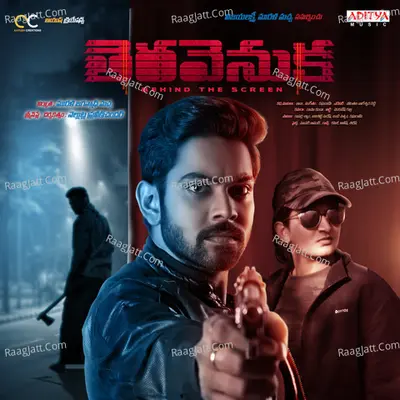 Teravenuka (Behind The Screen) Poster