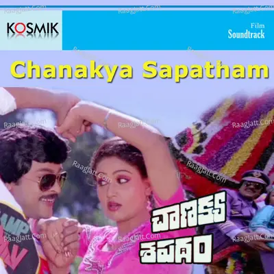 Chanakya Sapadham - S. P. Balasubrahmanyam