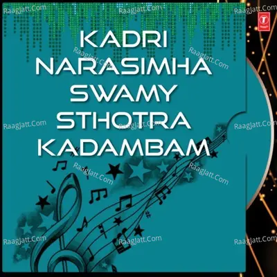 Kadri Narasimha Swamy Sthotra Kadambam - Ramu
