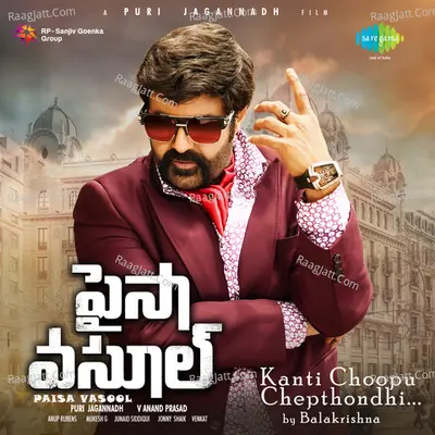 Paisa Vasool Kanti Choopu Chepthondhi By Balakrishna Cover