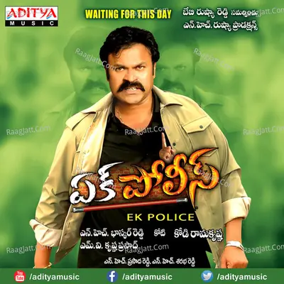 Ek Police - Koti