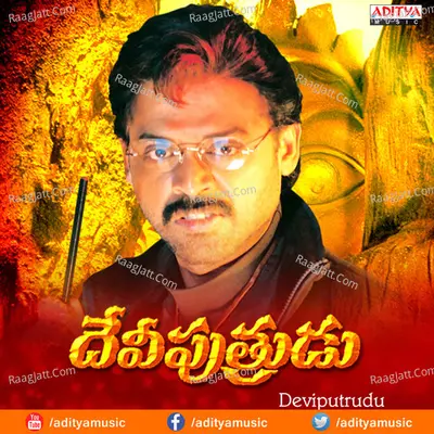 Deviputrudu - Mani Sharma