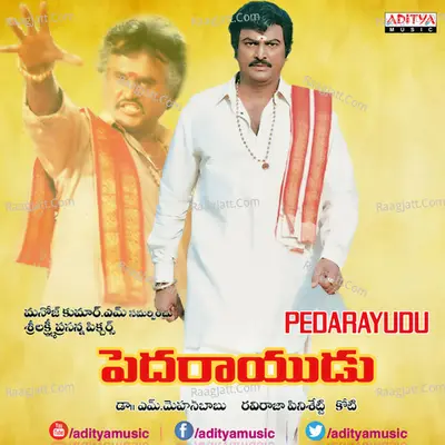 Pedarayudu - K. S. Chithra