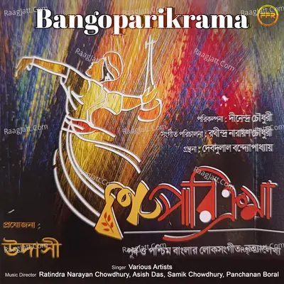 Bangoparikrama Poster