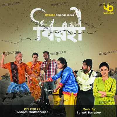 Sukh Pakhi Cover