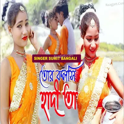 Tor Kolshi Hadi Ta Cover