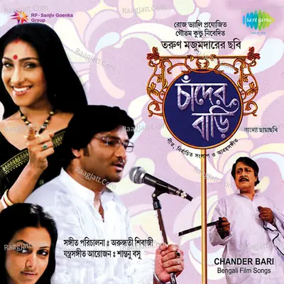 Chander Bari - Various Artists