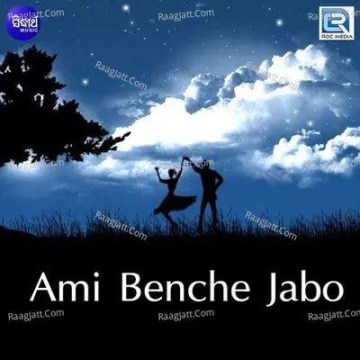 Ami Benche Jabo