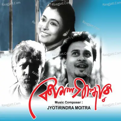 Komol Gandhar - Debabrata Biswas