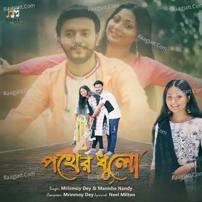 Pather Dhulo