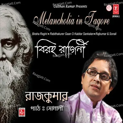 Biraha Ragini - Sonali Bhattacharja