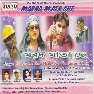 Morad Mata Che Poster