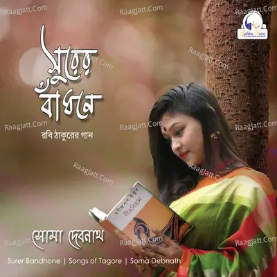 Surer Bandhone - Soma Debnath