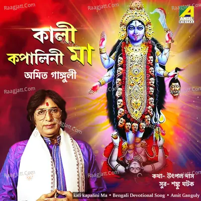 Kali Kapalini Ma Cover